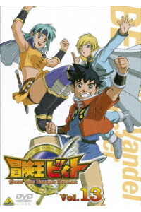 楽天ブックス 冒険王ビィト Vol 13 三条陸 Dvd 楽天ブックス 冒険王ビィト Vol 13 三条陸 Dvd
